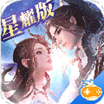 九幽仙域星耀修改版