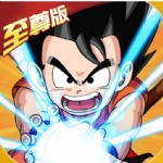 龙珠超至尊版