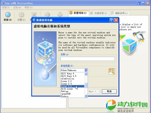 VirtualBox V4.3.6 ٷİ