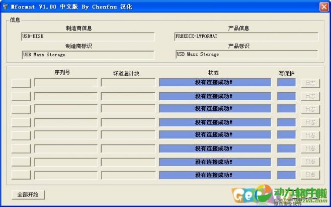 解决内存卡 SD卡 TF卡无法格式化 V1.0