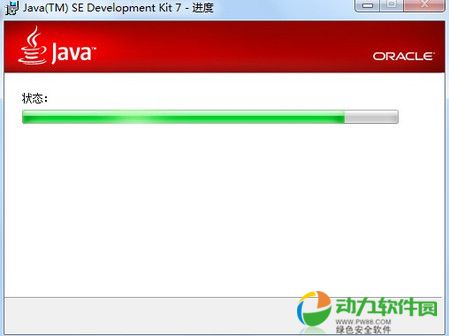Java SE Development Kit JDK 