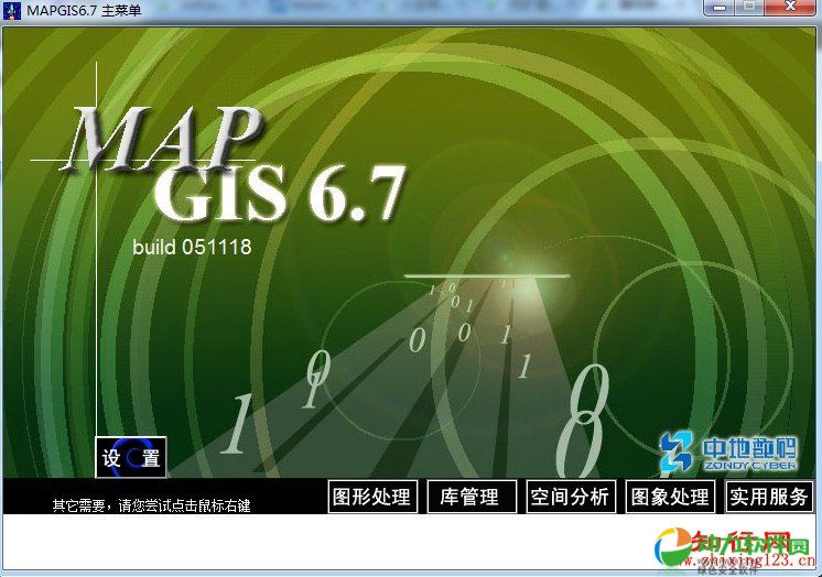 GIS(Ϣϵͳ) v6.7