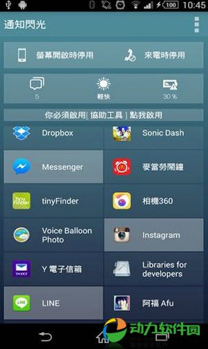 安卓系统下载的软件在哪里 81aa2307dc8b2956f436aedcc389f184.jpg