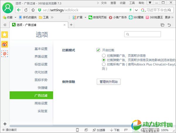 360��ɫ��ȫ����� v7.3.0.130