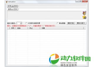 OCR识别Vobsub格式字幕的软件 V1.14