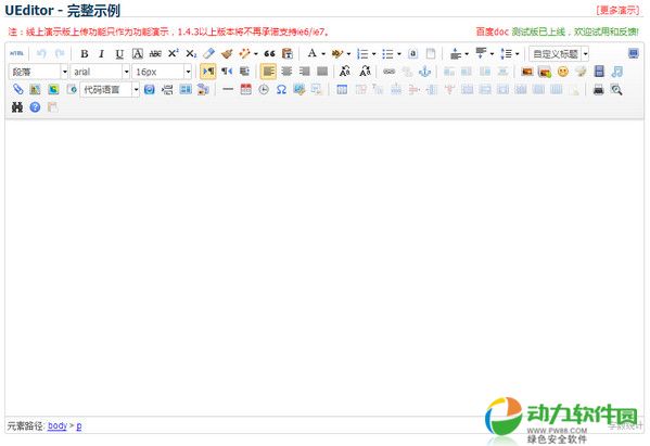 �ٶ��ı��༭��Ueditor���� V1.4.3