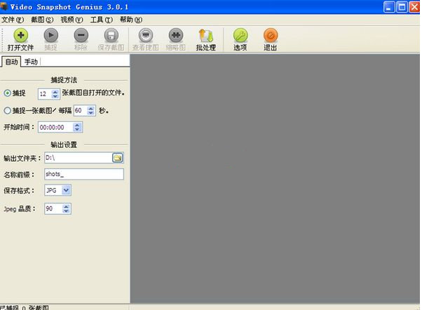 video shapshots genius视频截图软件.png video shapshots genius视频截图软件.png
