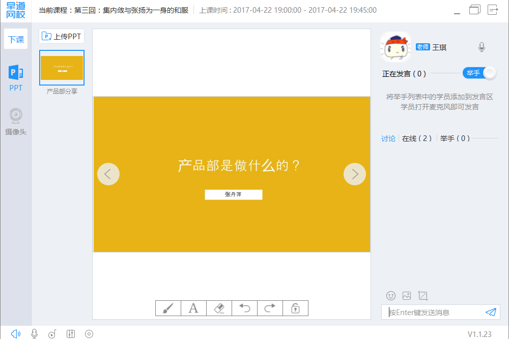 网校在线学习软件 V1.1.45