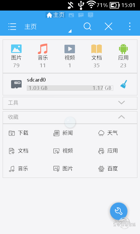 Android ES文件管理器免费版 v4.1.7.1.16