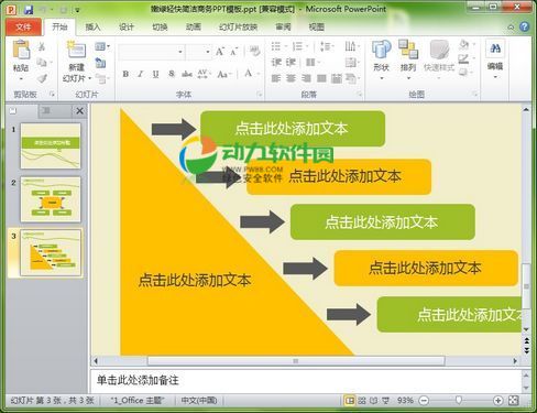 ����PPTģ��