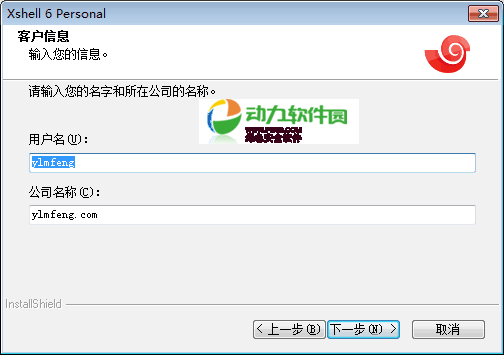 Xshell 6�İ�װ�̳�