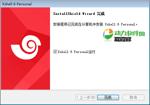 Xshell 6�İ�װ�̳�