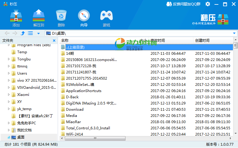 ��ѹ��������