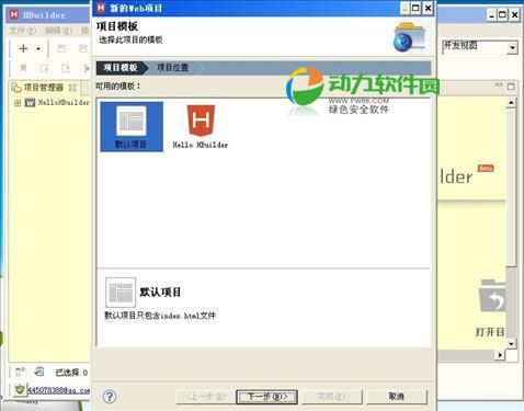 ǰ�˿�������HBuilder