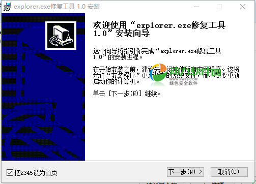 explorer.exe�޸�����