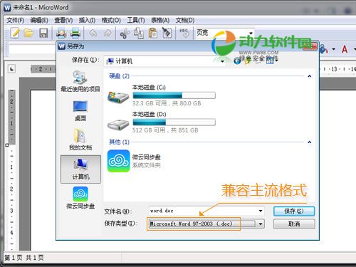 ΢��Word���ִ�������