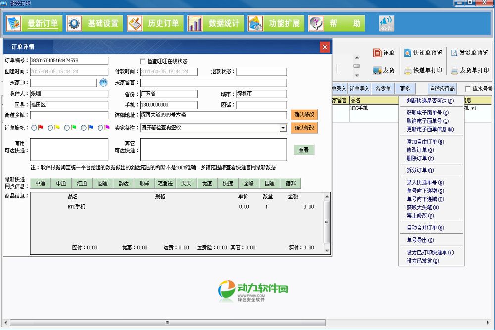���¶�����ӡ