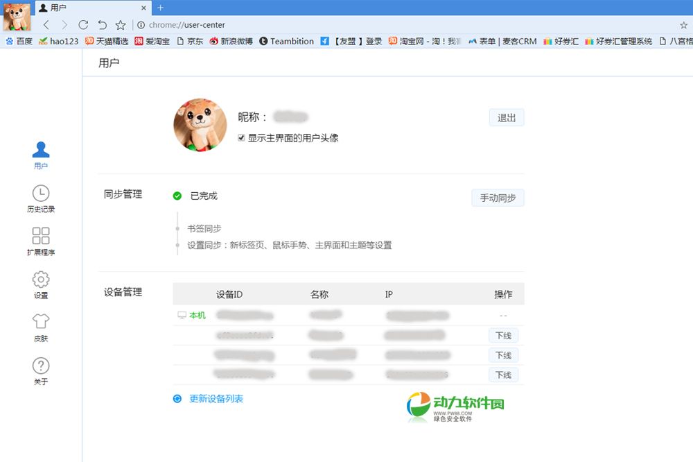 Chrome���������