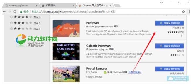 postman��ΰ�װ