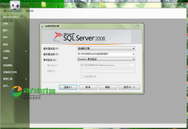 SQL Server 2008