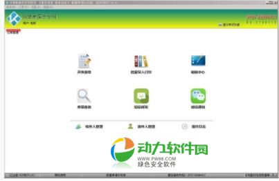 开博快递单打印软件 开博快递单打印软件