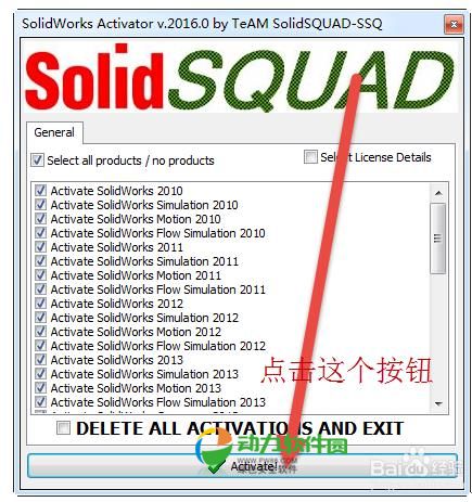 SW2010-2016.Activator.GUI.SSQ.exe