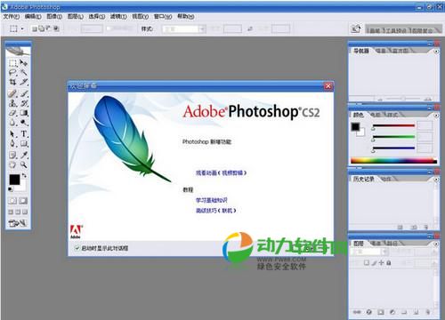 Photoshop CS2