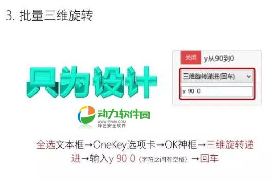 OneKeyTools�����̳�