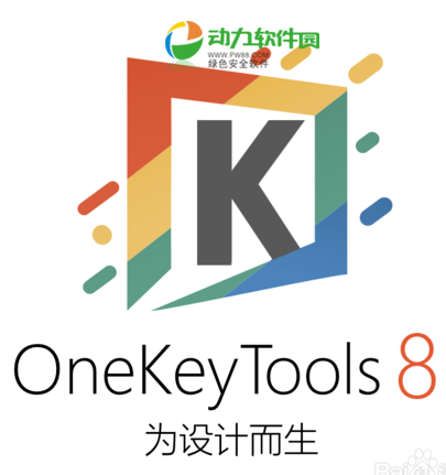 OneKeyTools