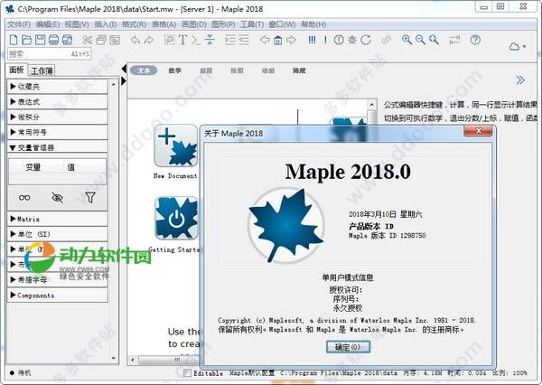 Maple 2018�ƽ��