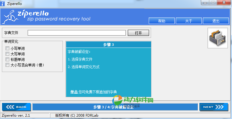 软件下载安全设置 15444405355649190690918166880.png