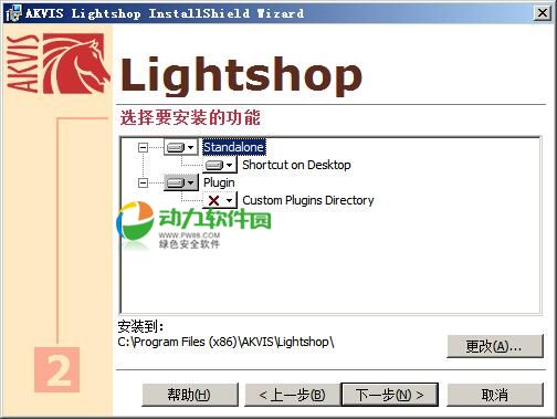 AKVIS LightShop(ƹЧ˾) v7.0.1708.18013ע