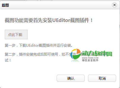 UEditor��ͼ���