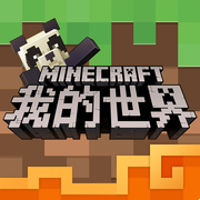 我的世界 v1.13
