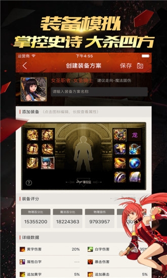dnf掌游宝下载