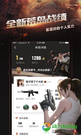 掌上穿越火线