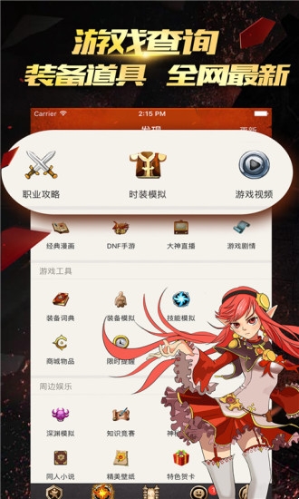 dnf掌游宝