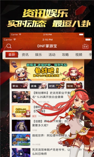 dnf掌游宝安卓版下载
