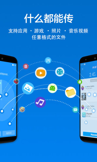 茄子快传免费下载