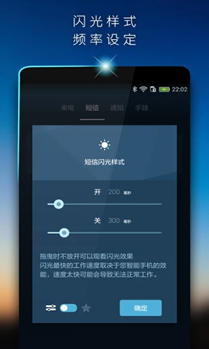 来电闪光软件下载