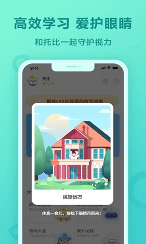 一起小学学生app