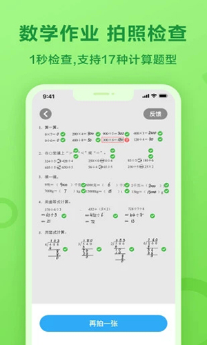 一起小学学生app下载