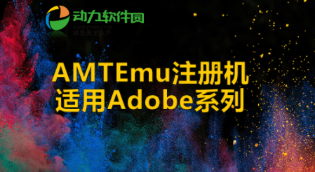 AMTEmu AMTEmu
