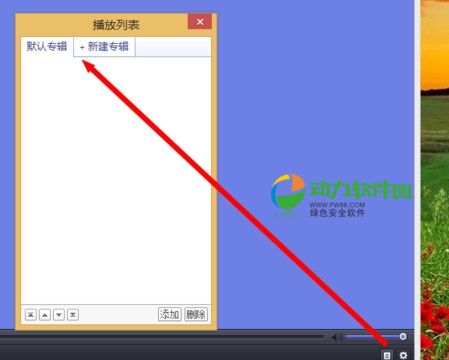 PotPlayer播放器 PotPlayer播放器