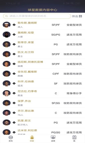 nba2kol2助手app