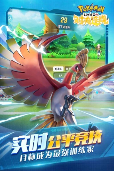 对决连线