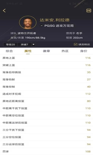 nba2kol2助手app