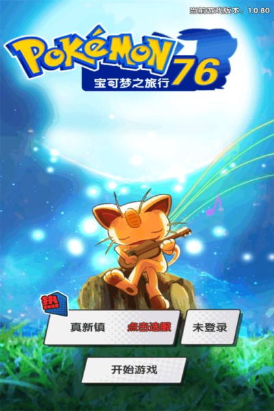 精灵宝贝大师安卓版