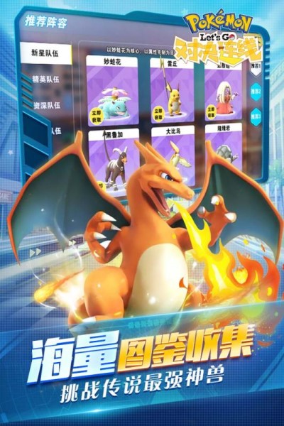 对决连线手游
