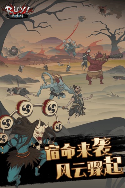 琉生传安卓破解版